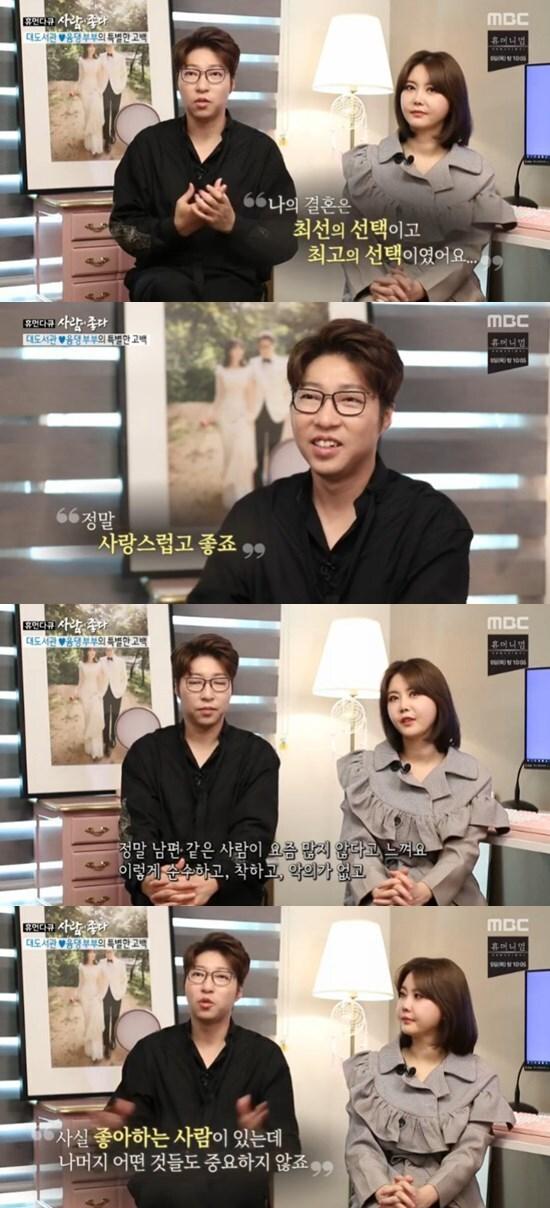 본문 이미지 - MBC '휴먼다큐 사람이 좋다' ⓒ 뉴스1