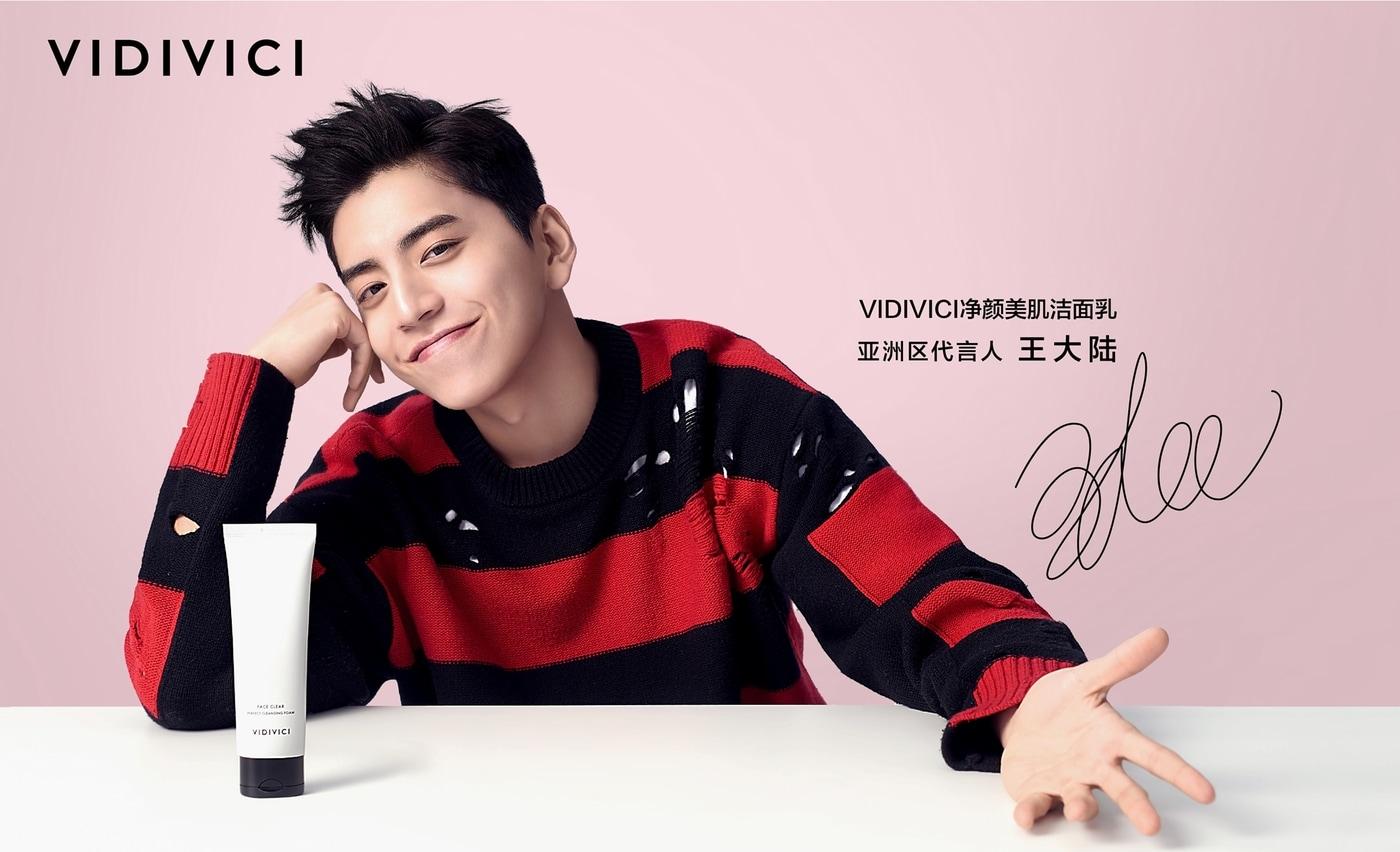 본문 이미지 - 비디비치 '페이스 클리어 퍼펙트 폼' 모델로 발탁된 중화권 배우 왕대륙.ⓒ 뉴스1