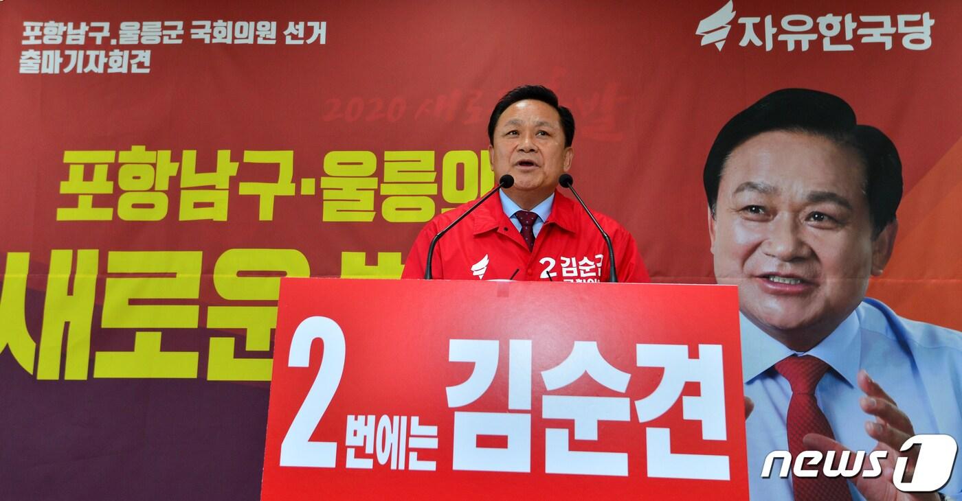 본문 이미지 - 김순견 전 경북도 경제부지사가 8일 포항시청 브리핑룸에서 제21대 총선 포항남·울릉 지역 출마를 선언하고 있다. 2020.1.8/뉴스1 ⓒ News1 최창호 기자