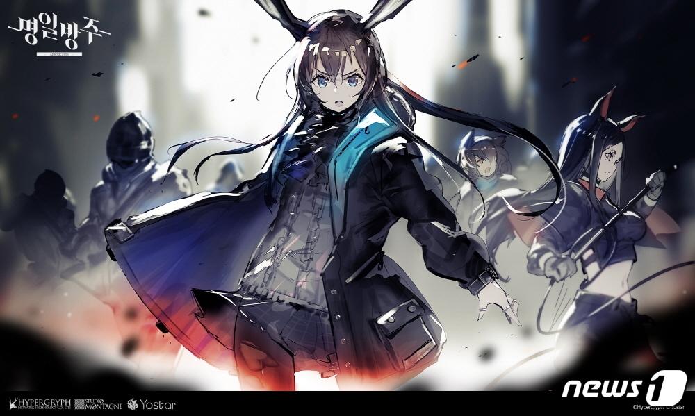 본문 이미지 - 중국 요스타(YOSTAR)의 '명일방주' ⓒ 뉴스1