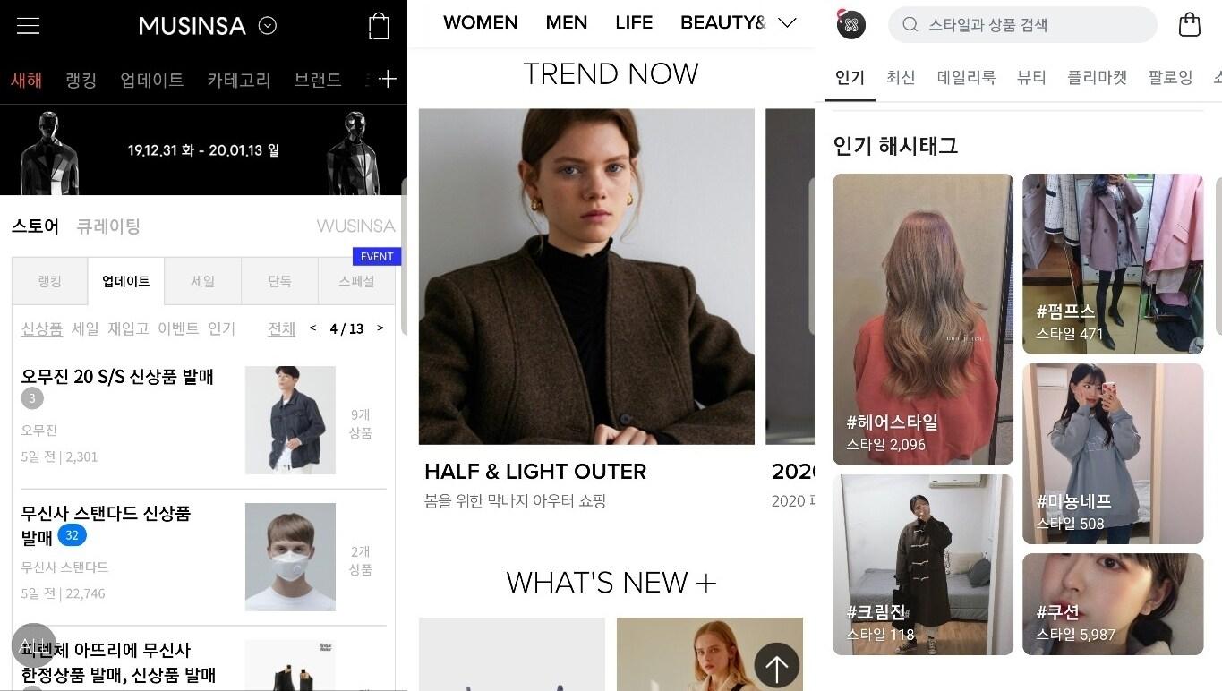 본문 이미지 - 왼쪽부터 무신사, W컨셉, 스타일쉐어 ⓒ 뉴스1