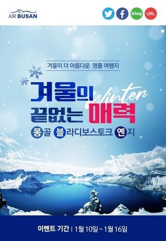 본문 이미지 - (에어부산 제공) ⓒ 뉴스1