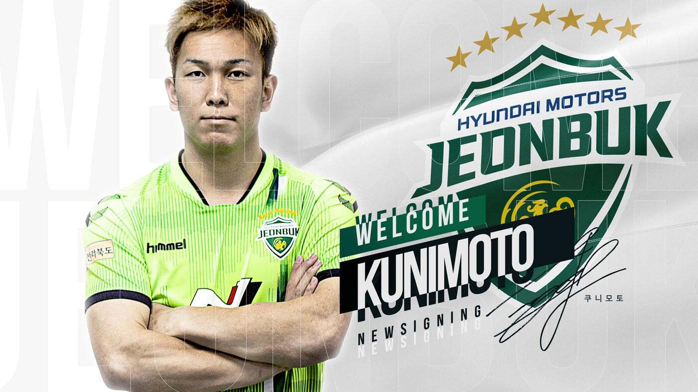 전북, 쿠니모토 영입. (전북 제공) ⓒ 뉴스1