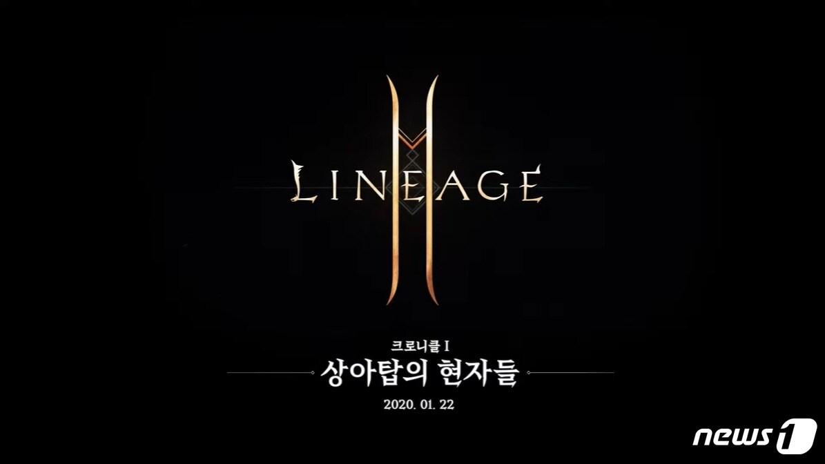 본문 이미지 - 리니지2M이 첫 번째 대규모 업데이트 '상아탑의 현자들'을 진행한다. ⓒ 뉴스1