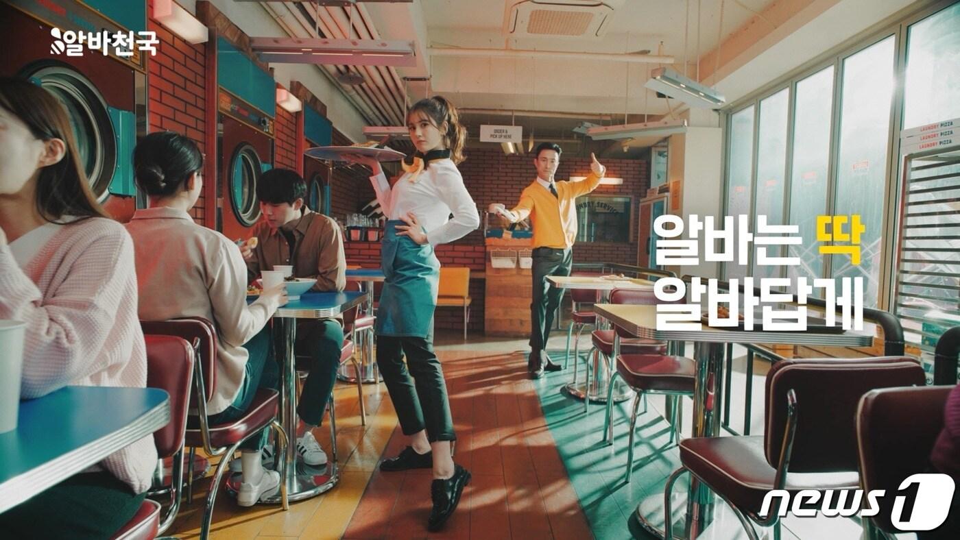 본문 이미지 - 대홍기획이 제작한 '알바는 딱 알바답게' 캠페인 2020.01.09/뉴스1 ⓒ 뉴스1
