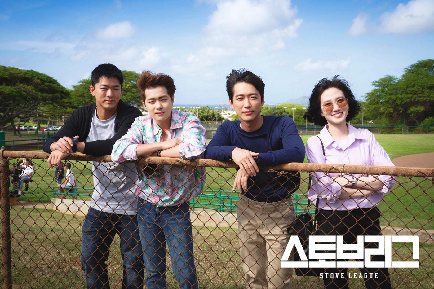 SBS '스토브리그' 제공 ⓒ 뉴스1