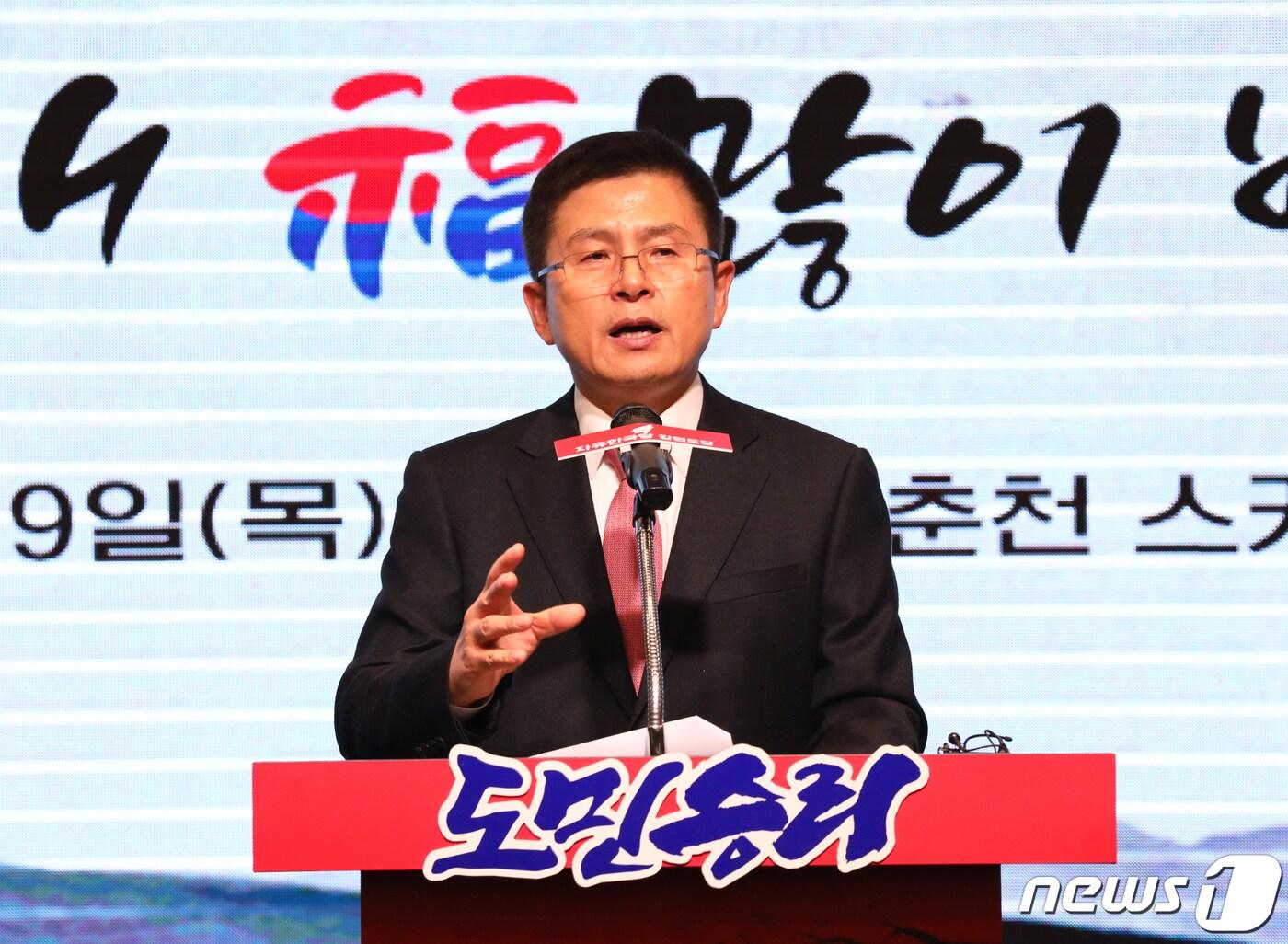 본문 이미지 - 황교안 자유한국당 대표가 9일 오후 강원 춘천시 스카이컨벤션에서 열린 자유한국당 강원도당 신년인사회에서 인사말을 하고 있다.2020.1.9/뉴스1 ⓒ News1 이찬우 기자