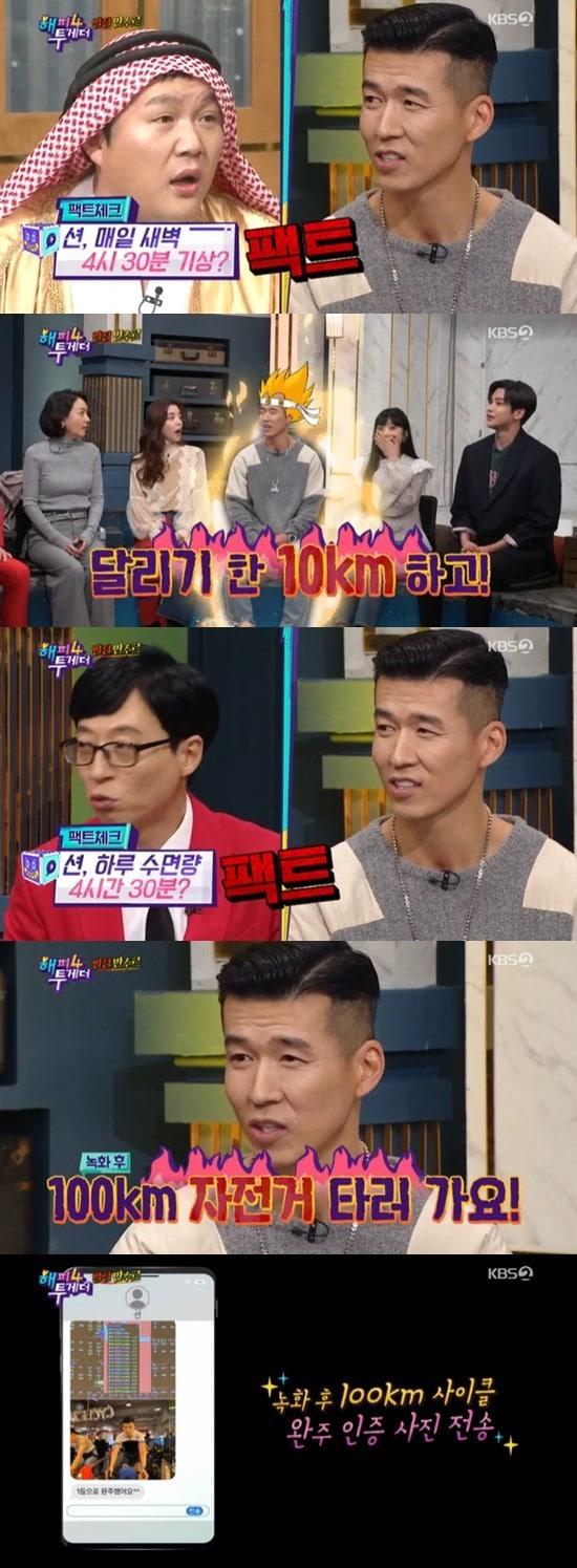 본문 이미지 - KBS 2TV '해피투게더4' ⓒ 뉴스1