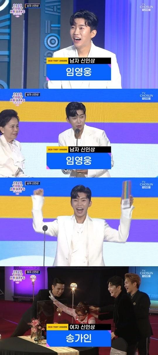 본문 이미지 - TV조선 '2020 트롯 어워즈' ⓒ 뉴스1