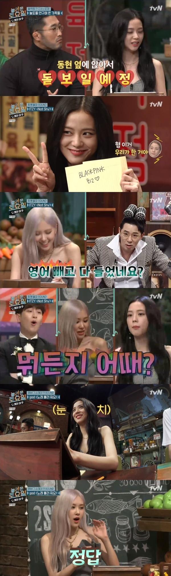본문 이미지 - tvN '놀라운 토요일' 방송 화면 캡처 ⓒ 뉴스1