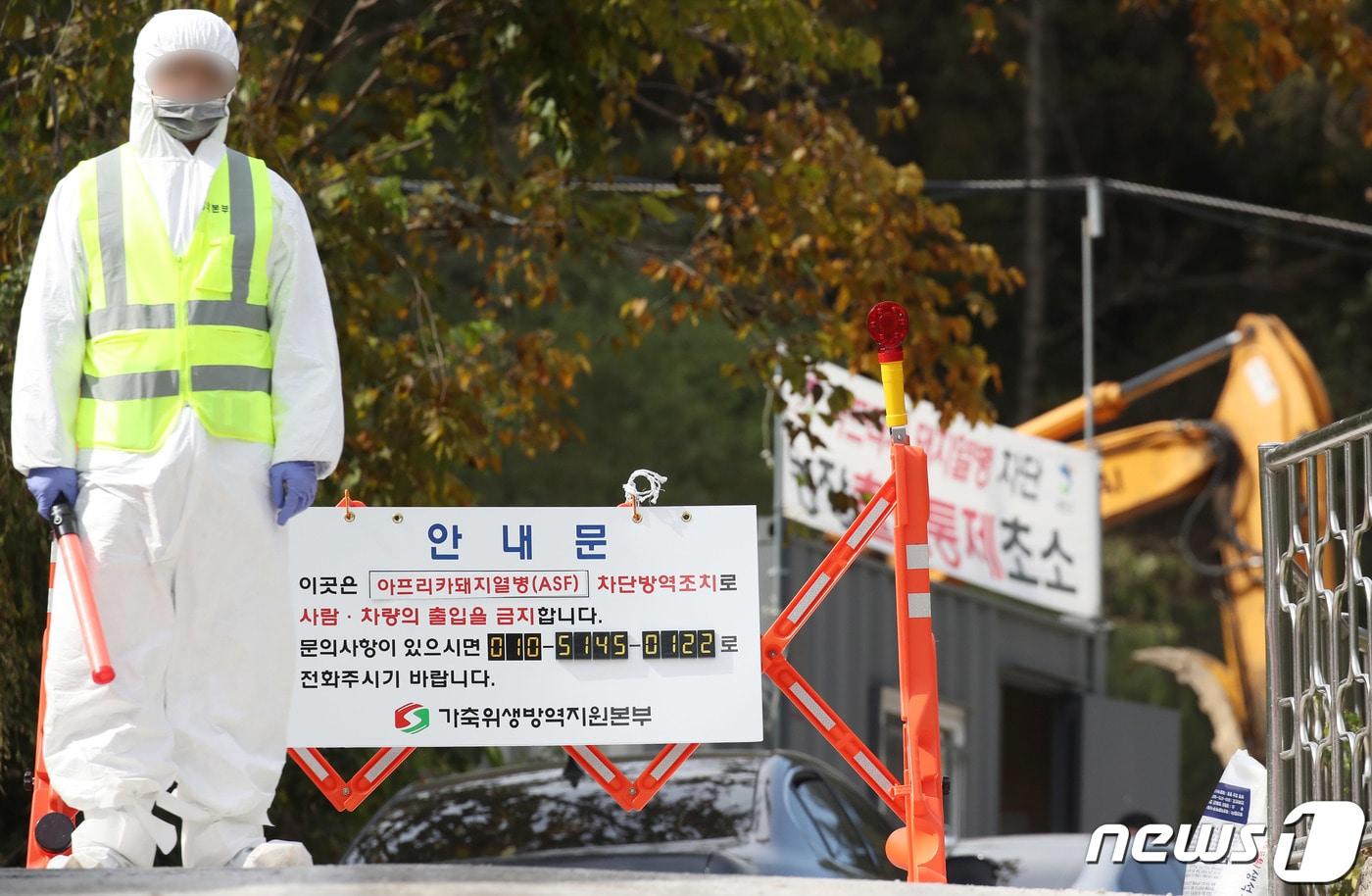 본문 이미지 - 아프리카돼지열병(ASF) 발생농장 출입 통제하는 방역요원(뉴스1 DB)
