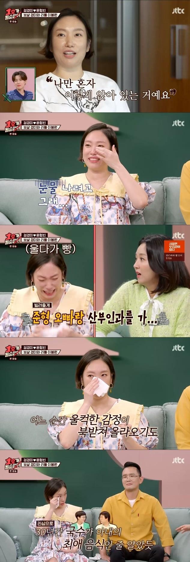 본문 이미지 - jtbc 캡처ⓒ 뉴스1