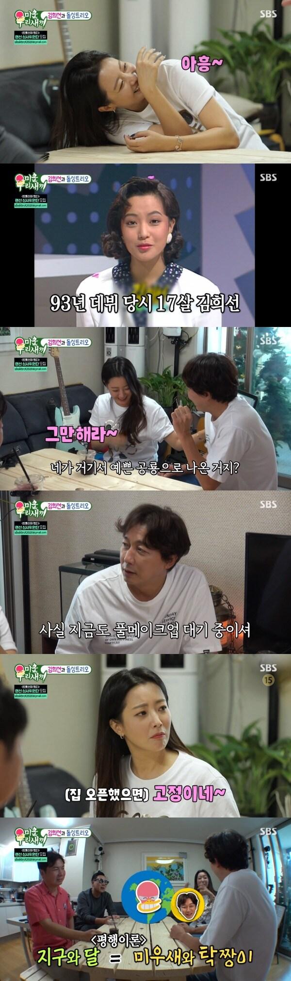 본문 이미지 - SBS '미운 우리 새끼' 방송 화면 캡처 ⓒ 뉴스1