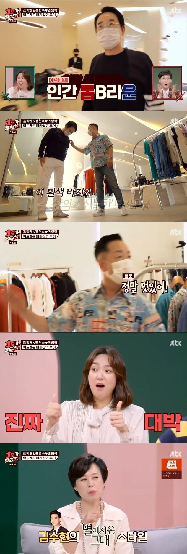본문 이미지 - jtbc캡처ⓒ 뉴스1
