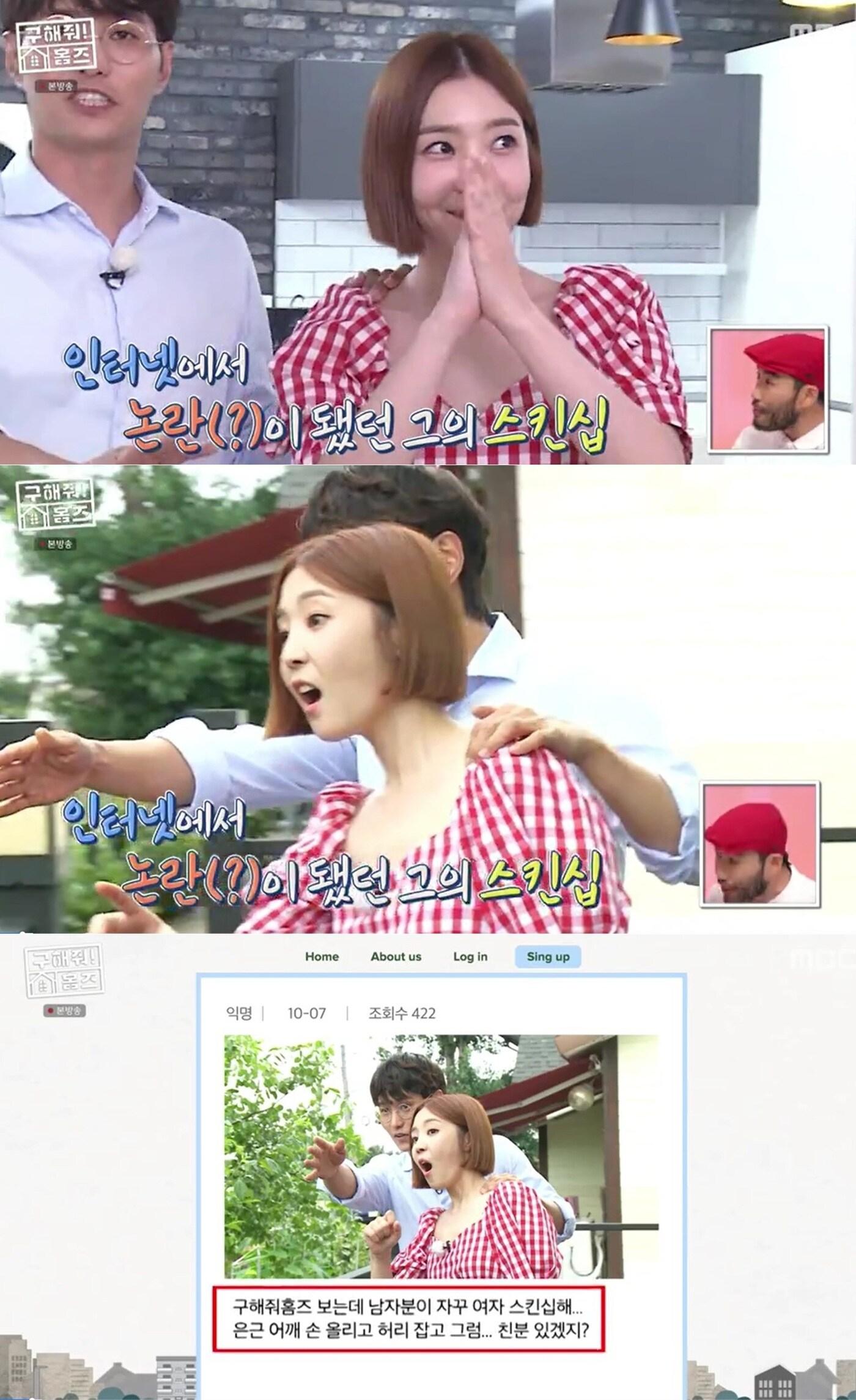 본문 이미지 - MBC 예능프로그램 '구해줘 홈즈' 방송화면 갈무리 ⓒ 뉴스1