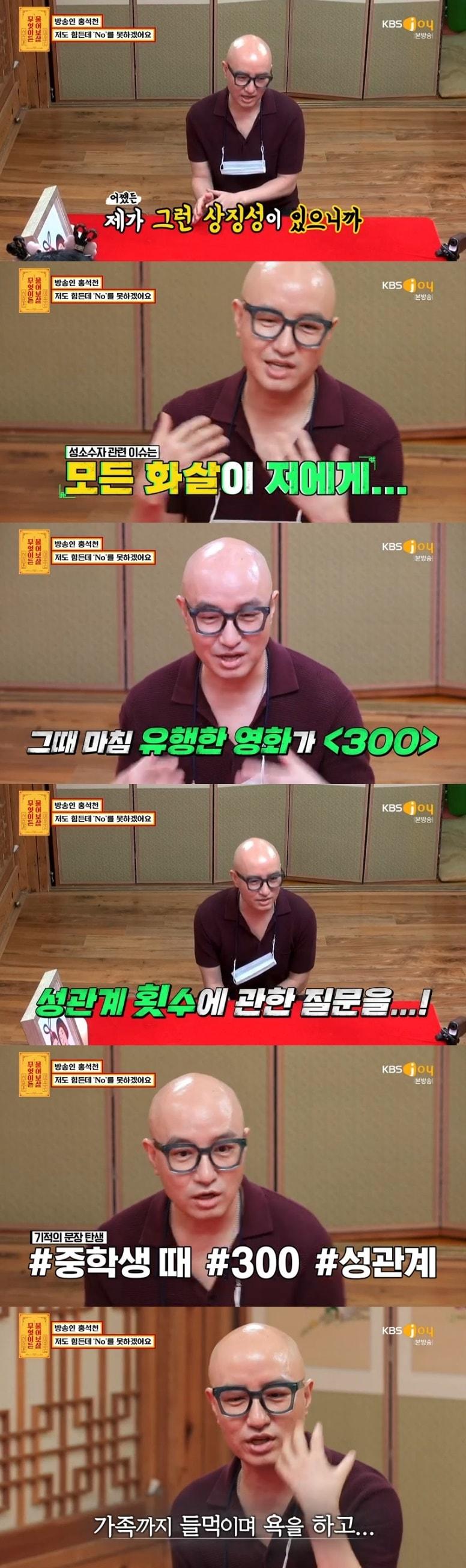 본문 이미지 - KBS Joy '무엇이든 물어보살' 캡처 ⓒ 뉴스1