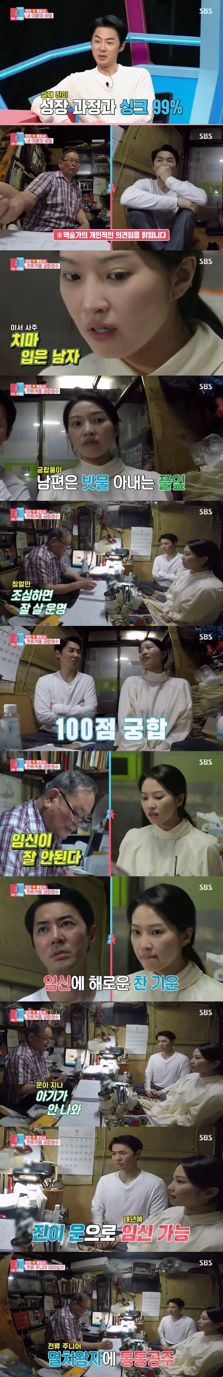 본문 이미지 - SBS '동상이몽2' 캡처 ⓒ 뉴스1