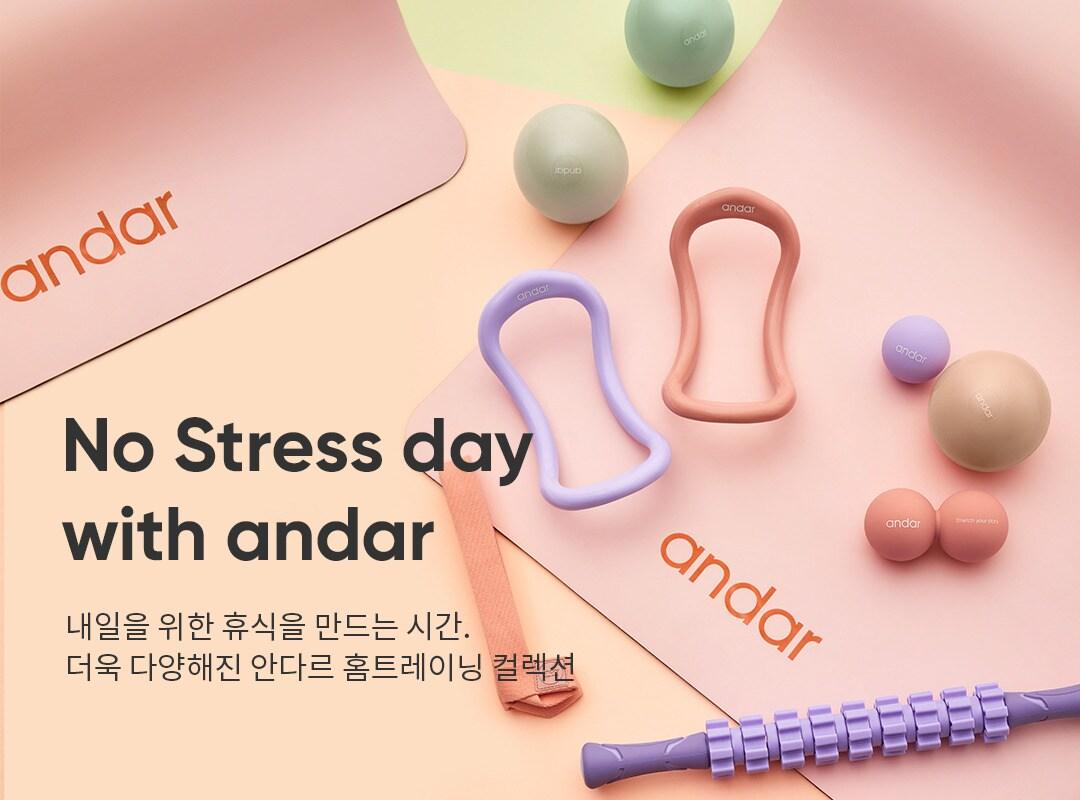 본문 이미지 - 안다르 신상 홈트레이닝 용품.ⓒ 뉴스1