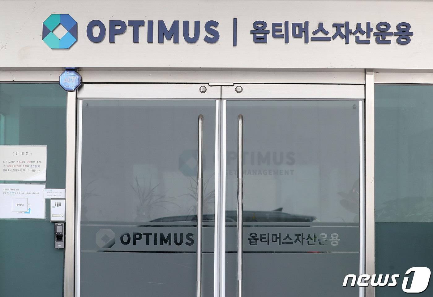 본문 이미지 - 윤석열 검찰총장이 '옵티머스 펀드사기' 사건 수사팀 인력 대폭 증원 지시를 내린 가운데 13일 오전 서울 강남구 옵티머스자산운용 사무실이 굳게 닫혀 있다. 2020.10.13/뉴스1 ⓒ News1 임세영 기자