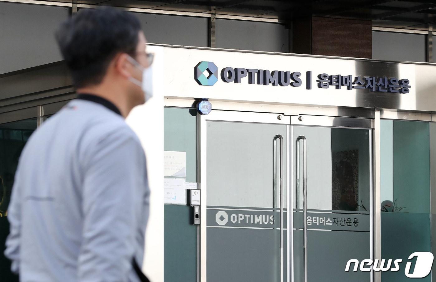 본문 이미지 -  옵티머스자산운용 사무실. 2020.10.13/뉴스1 ⓒ News1 임세영 기자
