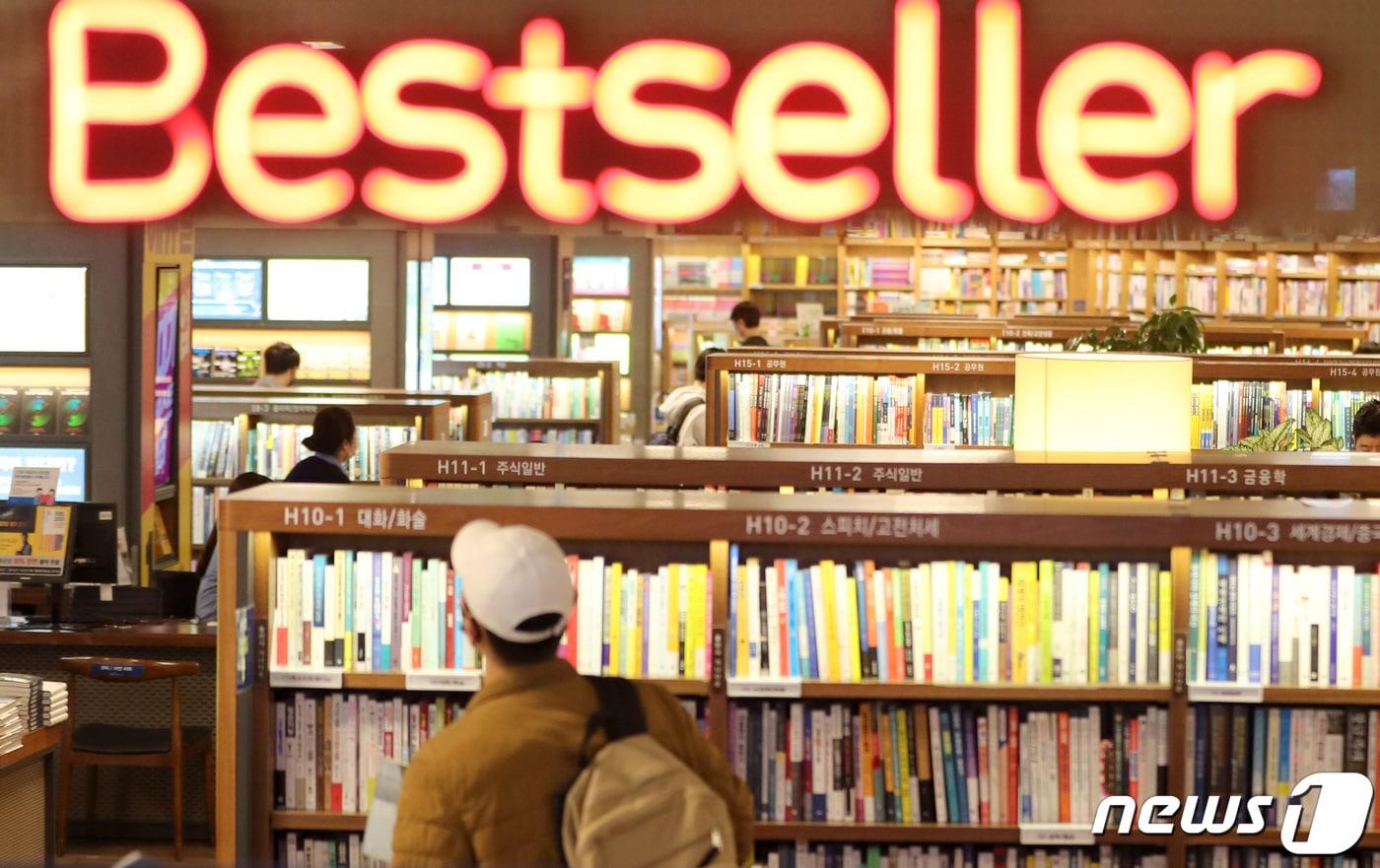 13일 서울 교보문고 광화문점에서 시민들이 책을 읽으며 시간을 보내고 있다. 2020.10.13/뉴스1 ⓒ News1 이성철 기자