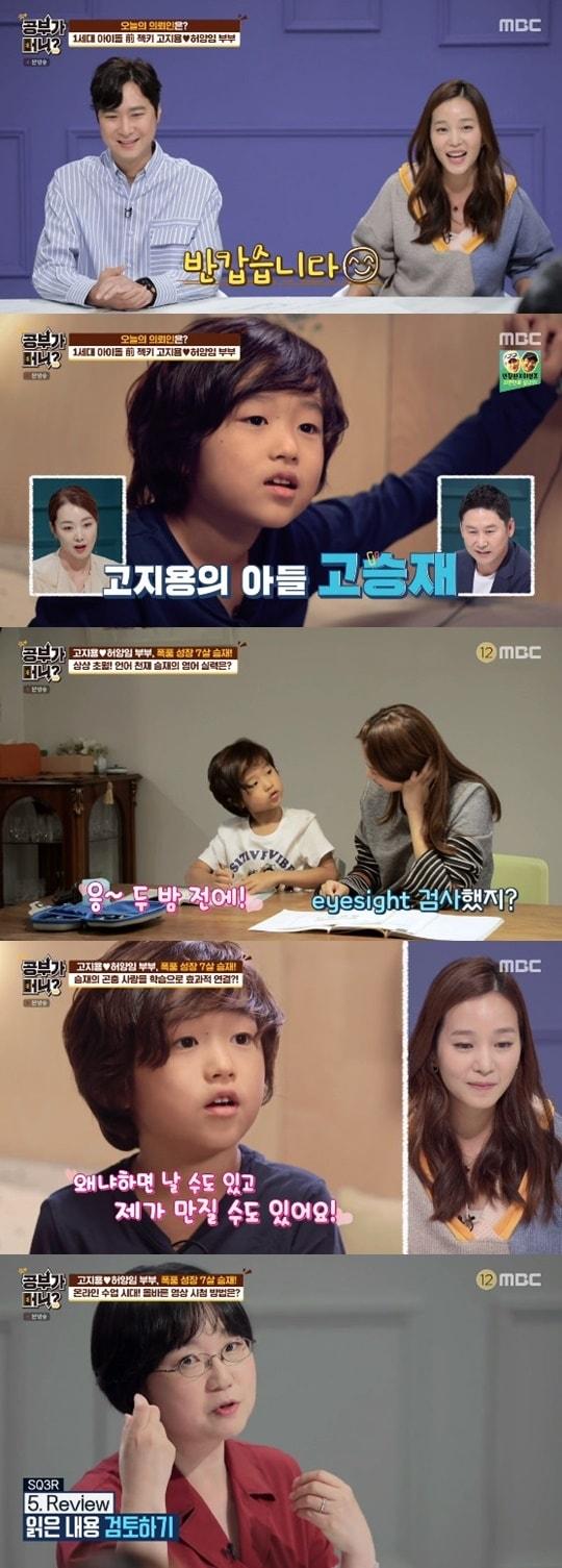 본문 이미지 - MBC '공부가 머니?' ⓒ 뉴스1
