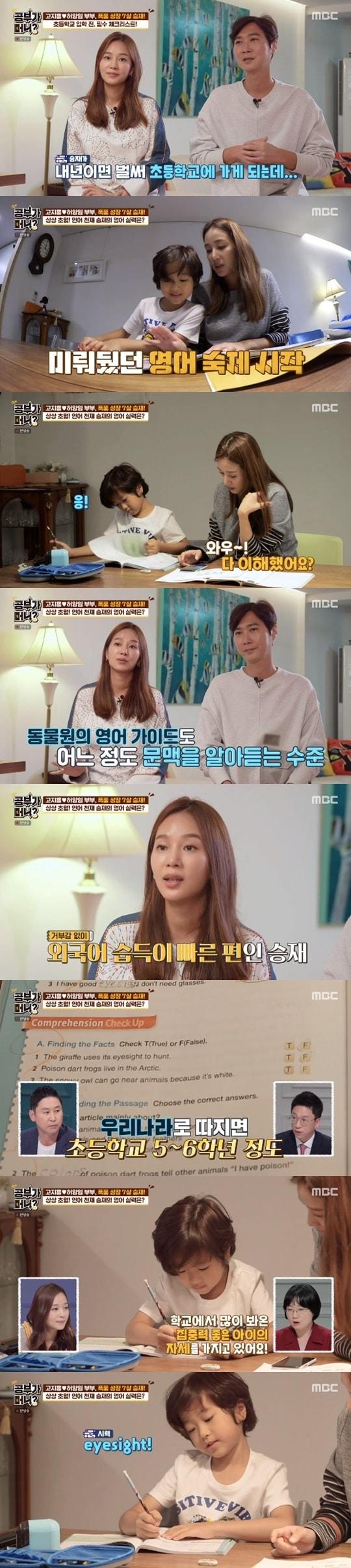 본문 이미지 - MBC '공부가 머니?' ⓒ 뉴스1