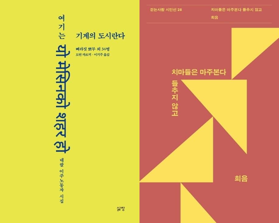 본문 이미지 - 여기는 기계의 도시란다, 치마들은 마주 본다 들추지 않고ⓒ 뉴스1