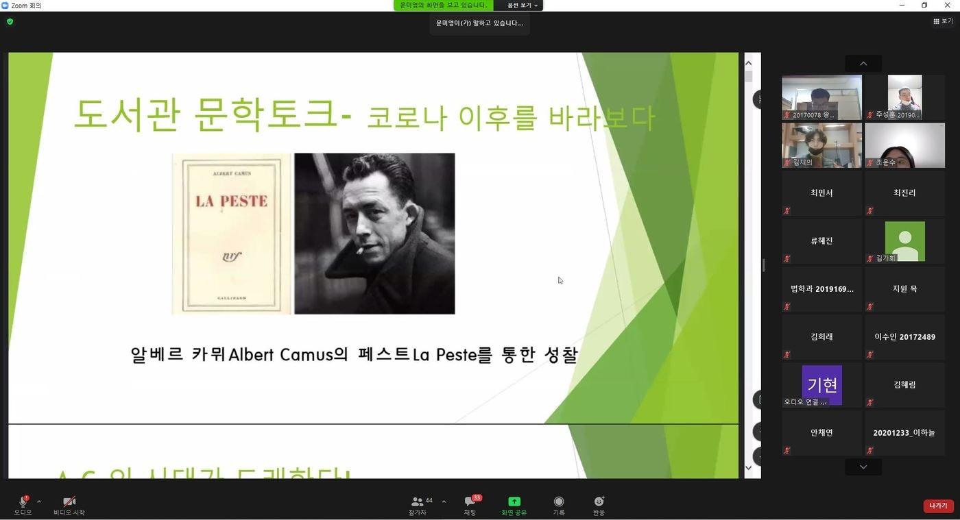 본문 이미지 - 한남대 중앙도서관 독서문화 프로그램. (한남대 제공) ⓒ 뉴스1