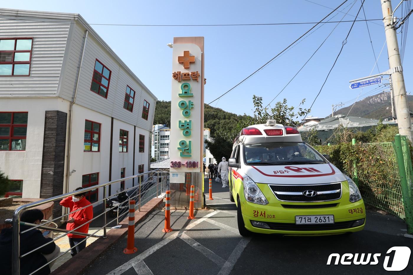 본문 이미지 - 부산 북구 해뜨락요양병원./뉴스1 ⓒ News1 여주연 기자