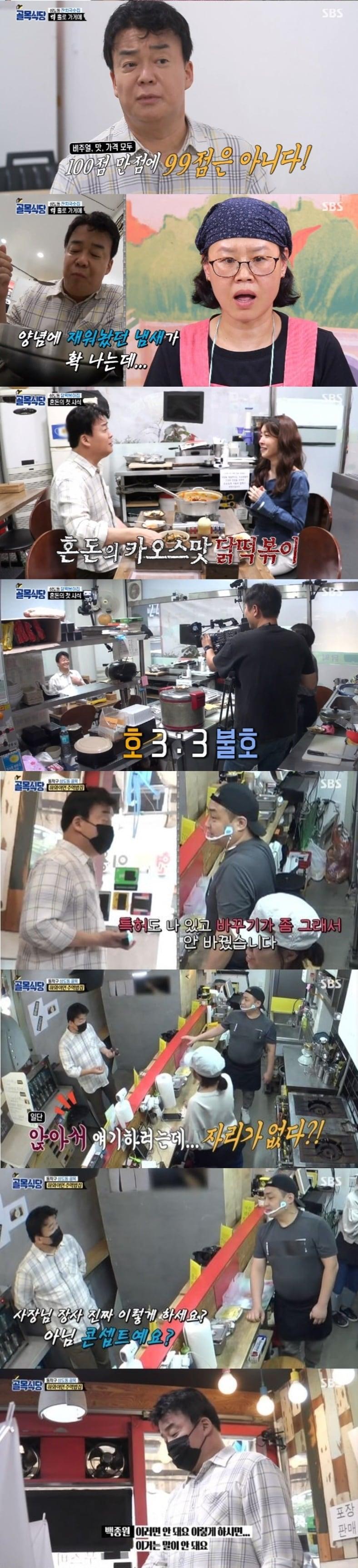 본문 이미지 - SBS ⓒ 뉴스1