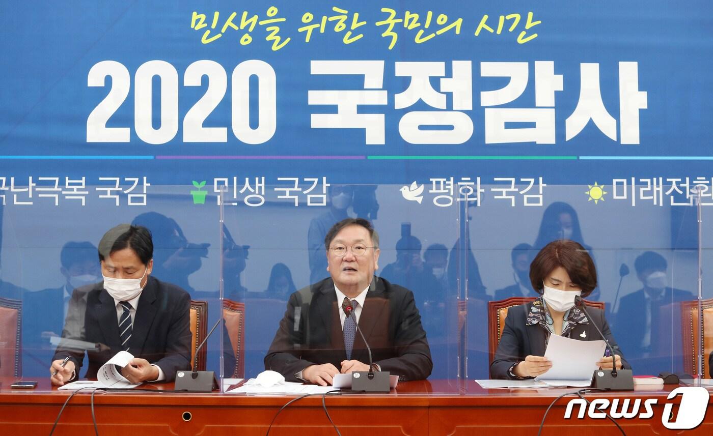 김태년 더불어민주당 원내대표가 15일 오전 서울 여의도 국회에서 열린 국정감사 대책회의에서 발언하고 있다. 2020.10.15/뉴스1 ⓒ News1 신웅수 기자