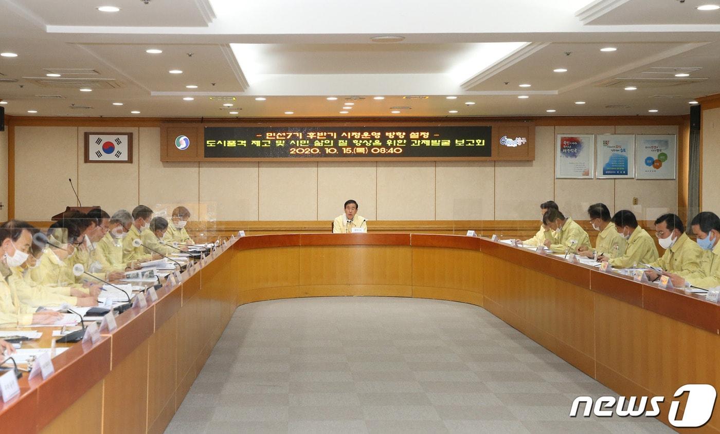 본문 이미지 - 15일 조길형 충북 충주시장과 공무원들이 과제발굴보고회를 열고 시민 삶의 질을 높일 수 있는 방안에 대해 논의하고 있다. (충주시 제공) 2020.10.15/ⓒ 뉴스1