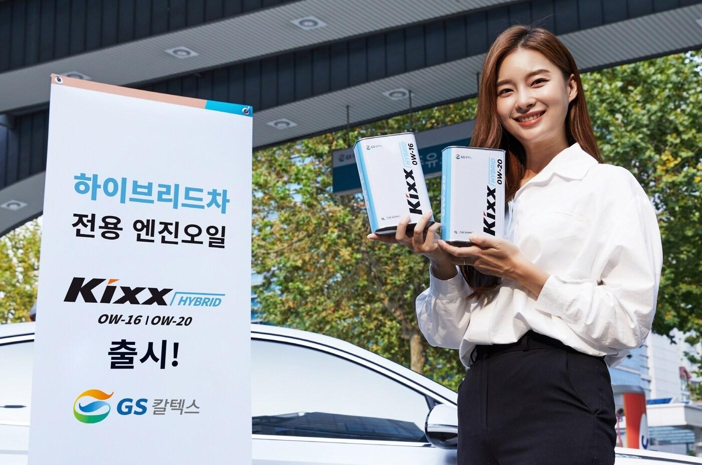 본문 이미지 - (GS칼텍스 제공) ⓒ 뉴스1