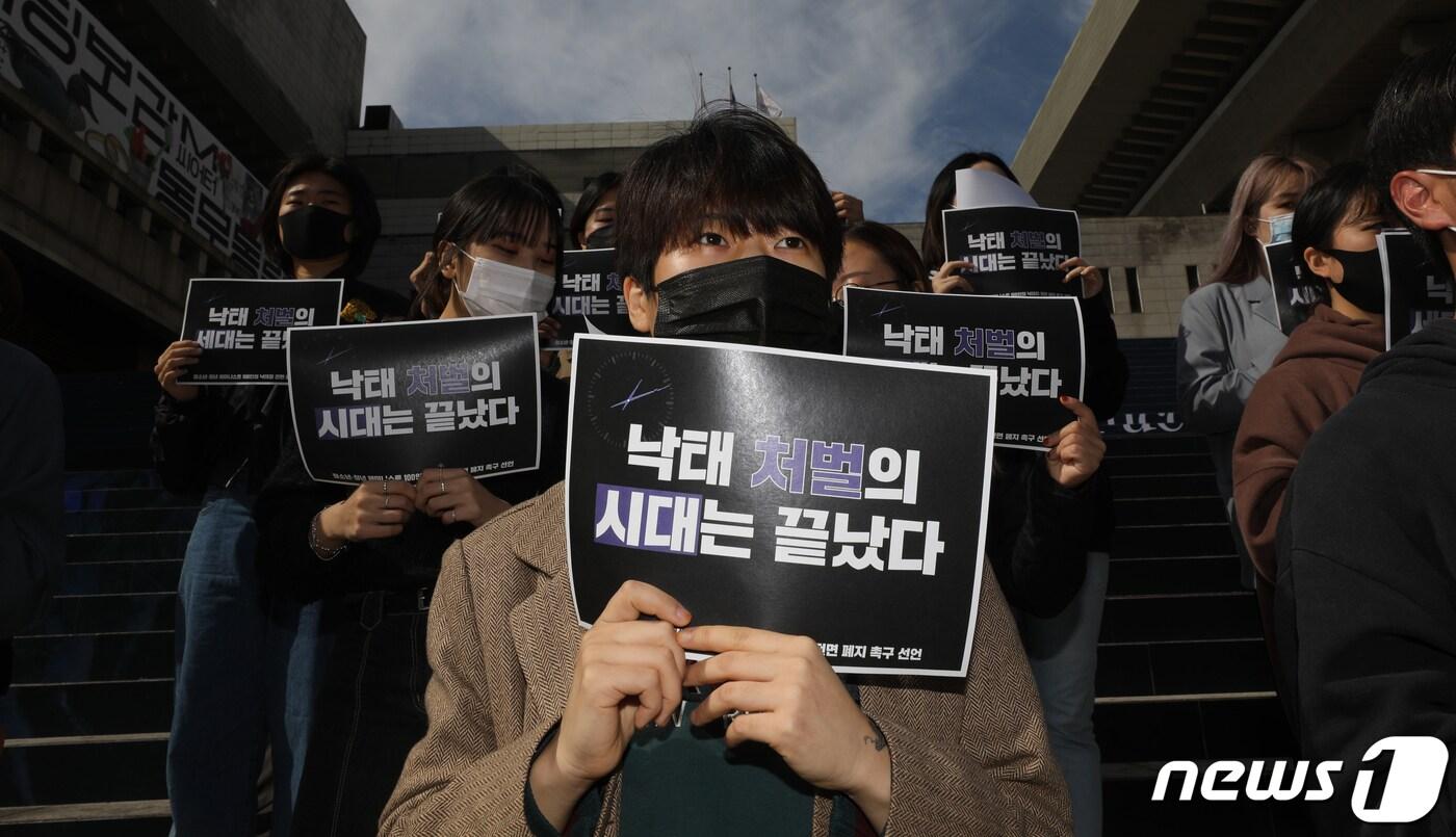 본문 이미지 - 지난 10월15일 오전 서울 종로구 세종문화회관 앞에서 열린 청소년·청년 페미니스트 100인 선언 '낙태 처벌의 세대-시대는 끝났다' 기자회견. 2020.10.15/뉴스1 ⓒ News1 송원영 기자