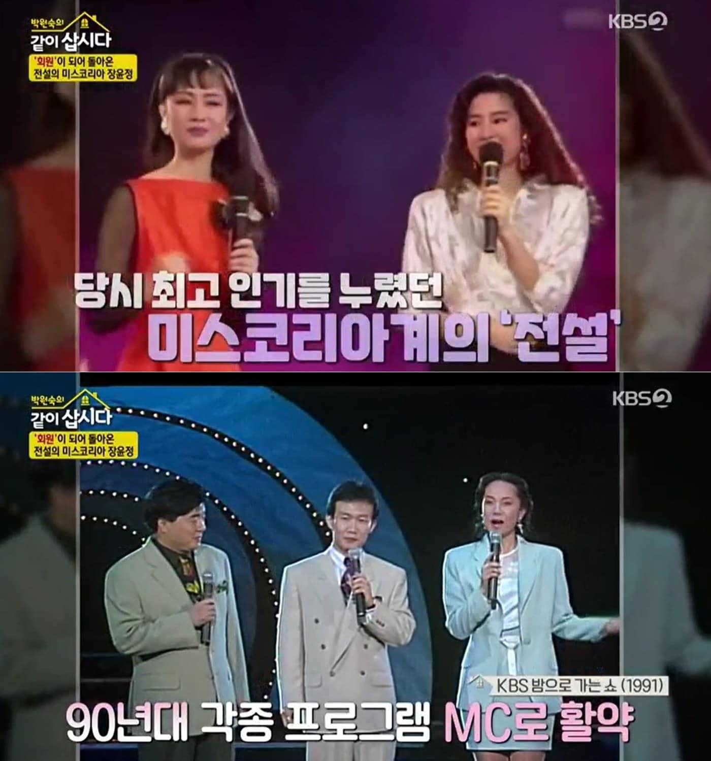 본문 이미지 - KBS2 '박원숙의 같이 삽시다' 방송화면 갈무리 ⓒ 뉴스1