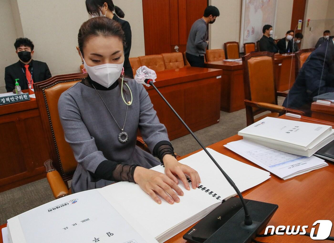본문 이미지 - 김예지 국민의힘 의원이 15일 오후 서울 여의도 국회에서 열린 문화체육관광위원회의 대한체육회·국민체육진흥공단 등에 대한 국정감사에서 점자로 인쇄된 업무보고자료를 읽고 있다. 2020.10.15/뉴스1 ⓒ News1 신웅수 기자