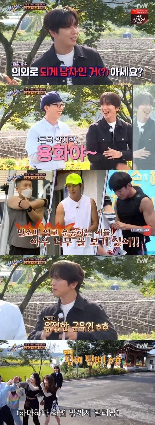 본문 이미지 - tvN '식스센스' ⓒ 뉴스1