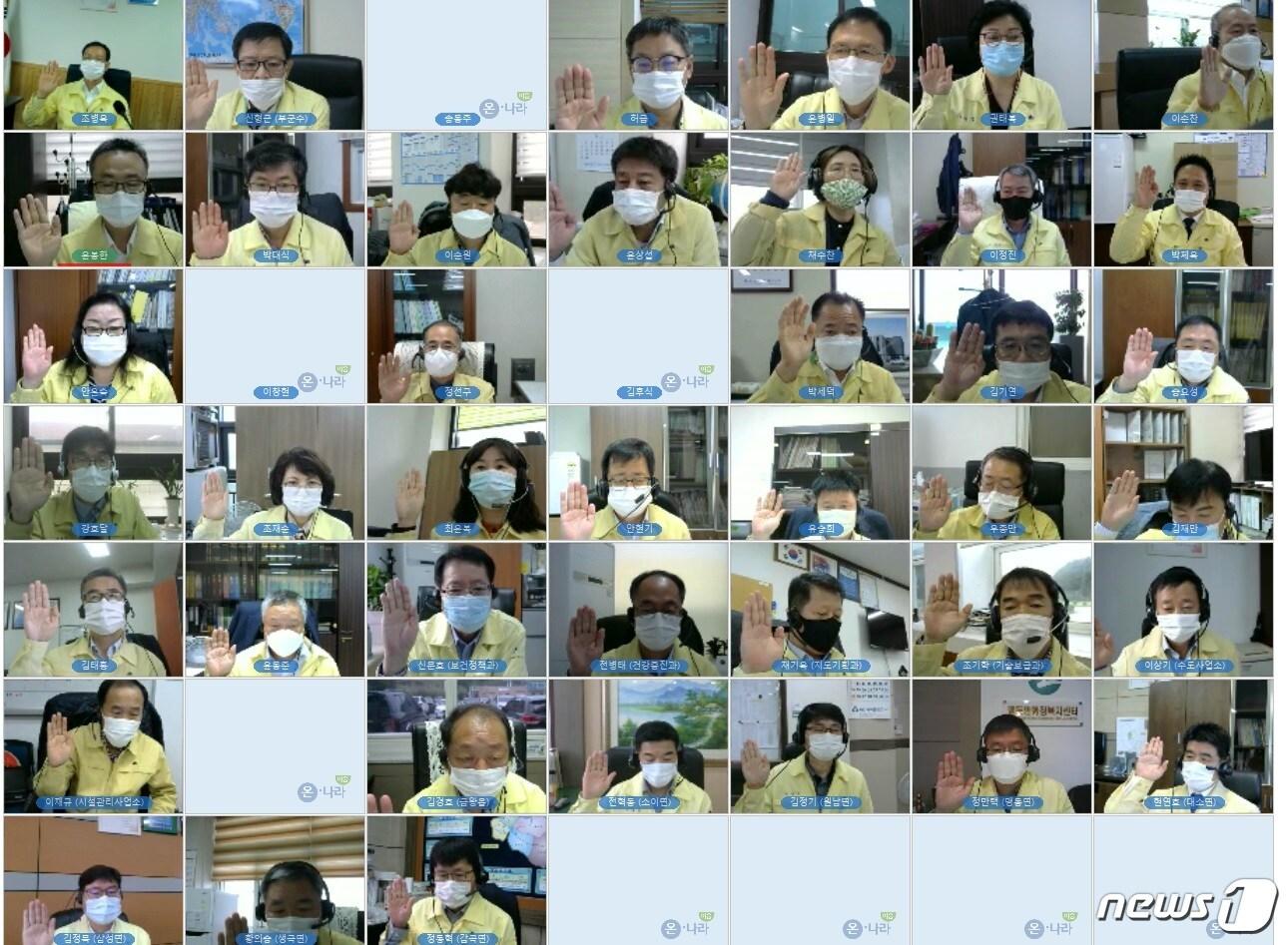 본문 이미지 - 16일 충북 음성군이 전 공직자를 대상으로 적극 행정 실천 온라인 다짐 결의대회를 했다고 밝혔다. 사진은 간부공무원 영상회의 온라인 결의대회 모습 캡처.(뉴스1 DB)2020.10.16/ⓒ 뉴스1