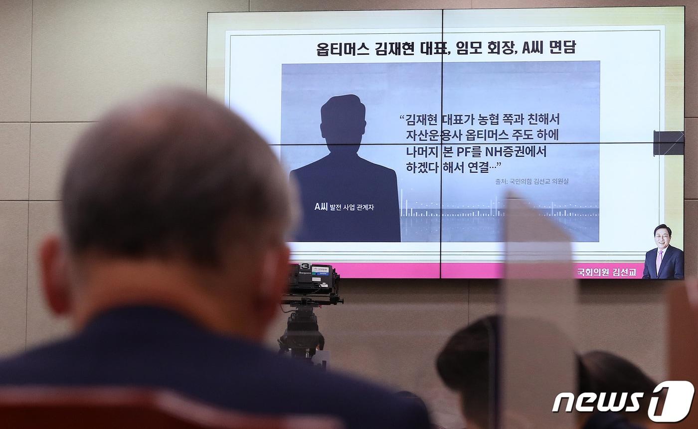 본문 이미지 - 정영채 NH투자증권 대표이사가 16일 서울 여의도 국회에서 열린 농림축산식품해양수산위원회의 농협중앙회, 농협금융지주 등에 대한 국정감사에 출석해 김선교 국민의힘 의원 질의 자료를 바라보고 있다. 2020.10.16/뉴스1 ⓒ News1 박세연 기자