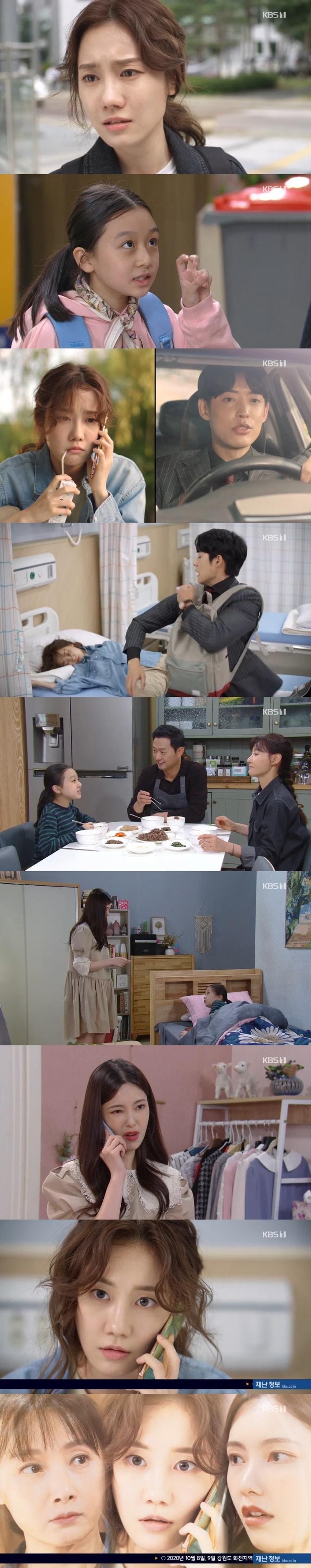 본문 이미지 - KBS 1TV '누가 뭐래도' 캡처 ⓒ 뉴스1