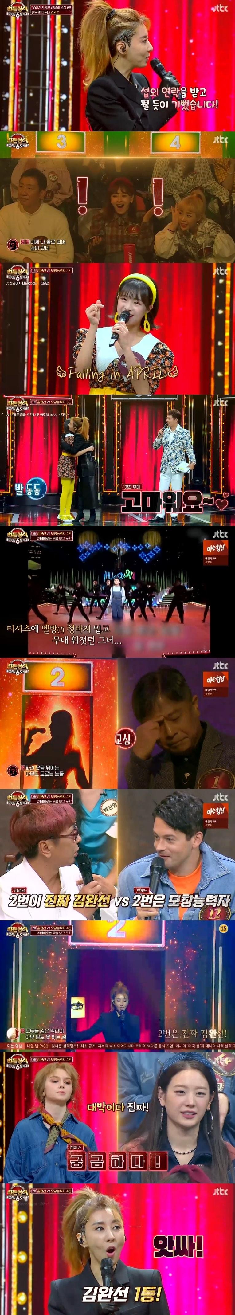 본문 이미지 - JTBC '히든싱어6' 캡처 ⓒ 뉴스1