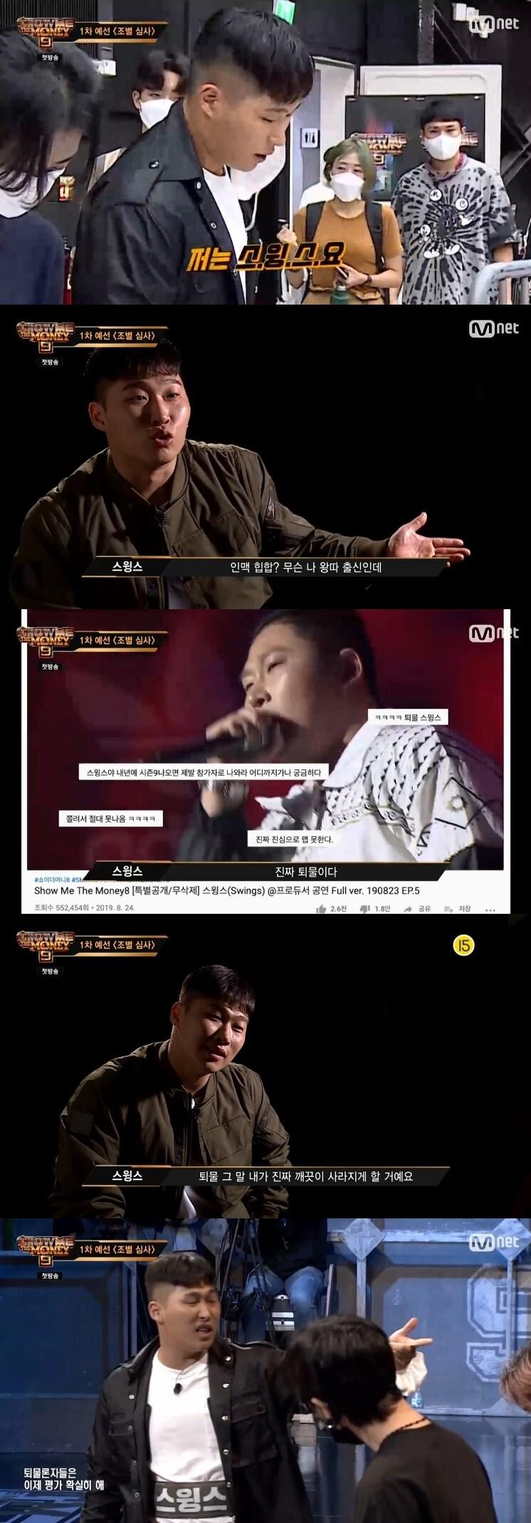 본문 이미지 - Mnet '쇼미더머니9' 캡처 ⓒ 뉴스1