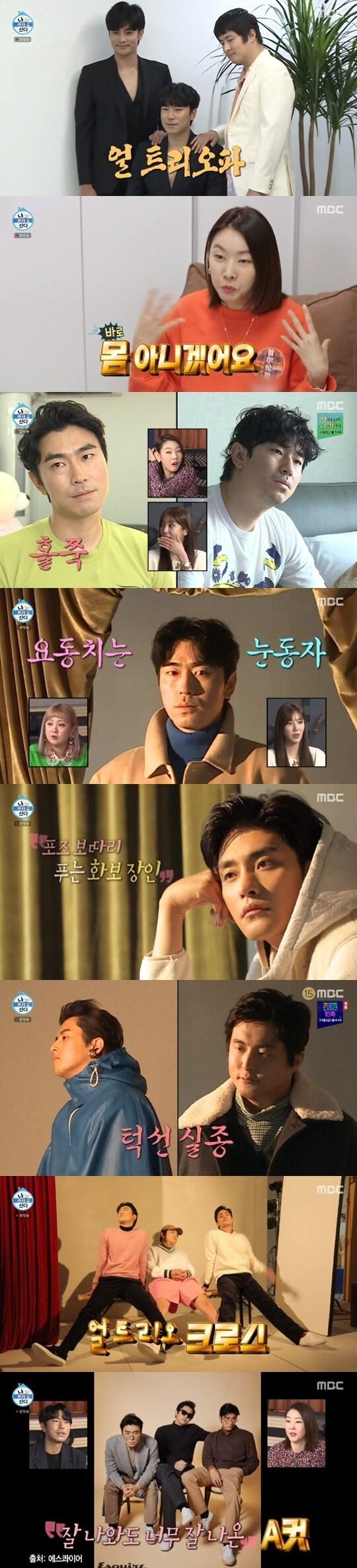 본문 이미지 - MBC '나 혼자 산다' ⓒ 뉴스1