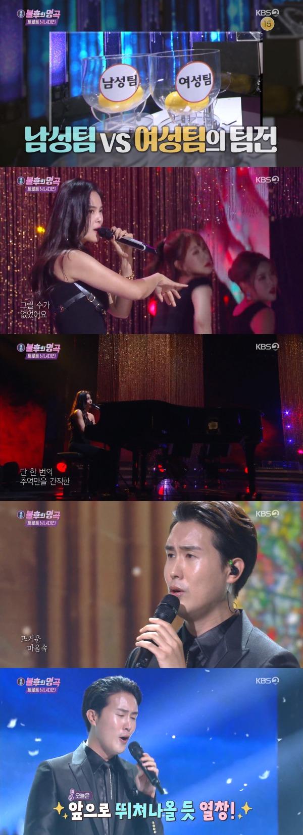 본문 이미지 - KBS 2TV '불후의 명곡' 방송 화면 캡처 ⓒ 뉴스1