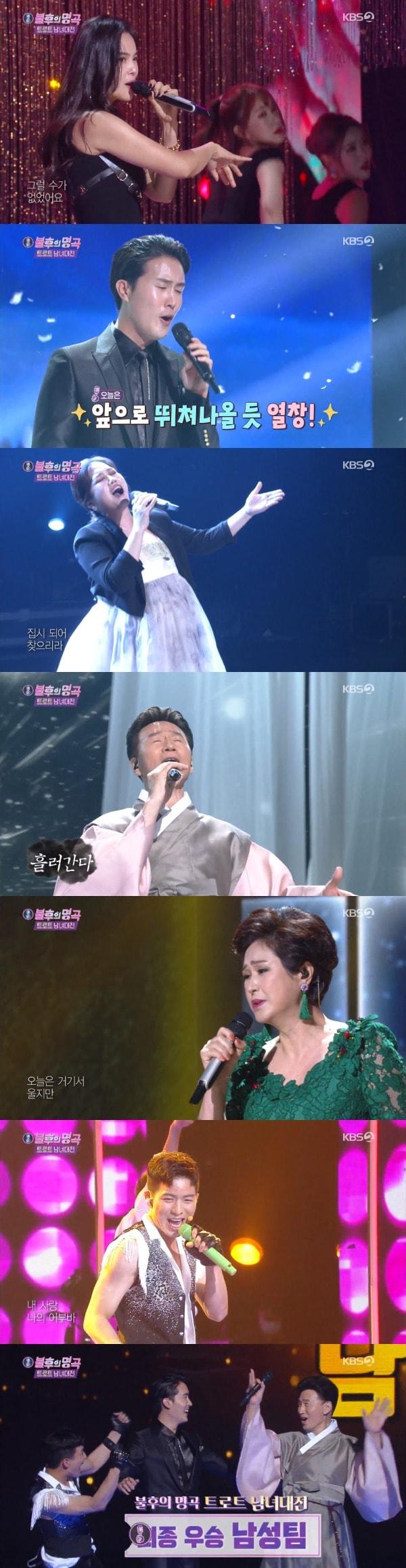 본문 이미지 - KBS 2TV '불후의 명곡' 방송 화면 캡처 ⓒ 뉴스1