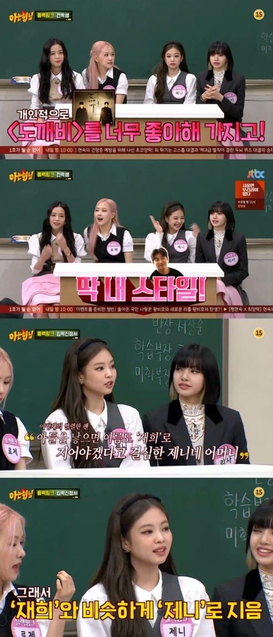 본문 이미지 - JTBC '아는 형님' 방송 화면 캡처 ⓒ 뉴스1