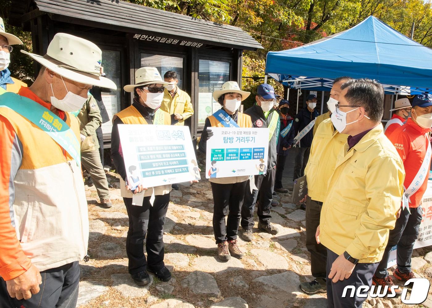 본문 이미지 - 홍정기 환경부차관이 18일 오전 서울 강북구 북한산 백운대탐방지원센터를 찾아 관계자로부터 단풍철 코로나19 방역 추진현황을 보고 받고, 정상부와 쉼터 등 주요 탐방지점을 중심으로 탐방객이 밀집되지 않도록 방역관리에 힘써 줄 것을 당부하고 있다. (환경부 제공) 2020.10.18/뉴스1