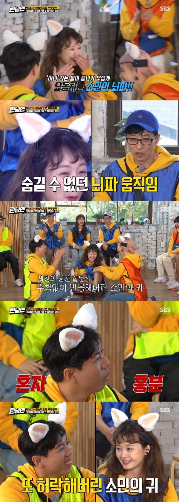 본문 이미지 - SBS '런닝맨' 방송 화면 캡처 ⓒ 뉴스1