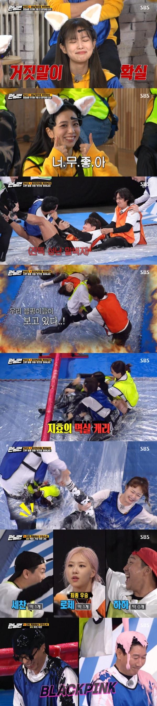 본문 이미지 - SBS '런닝맨' 방송 화면 캡처 ⓒ 뉴스1